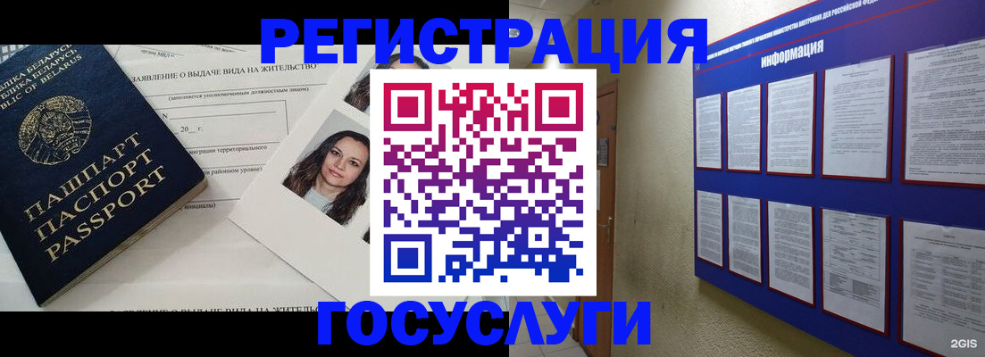 временная регистрация для всех в Тихвине
