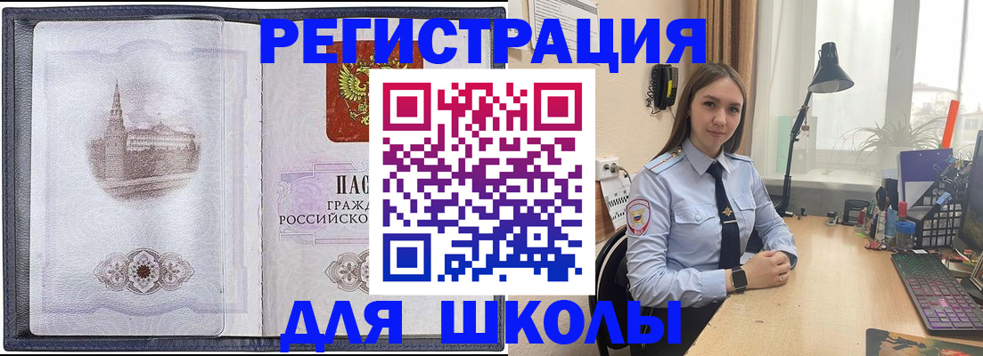 прописка в Тихвине