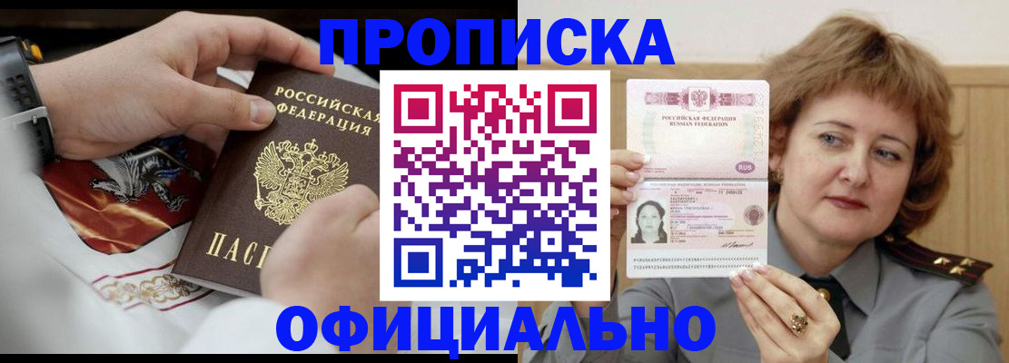 временная регистрация надежно в Тихвине