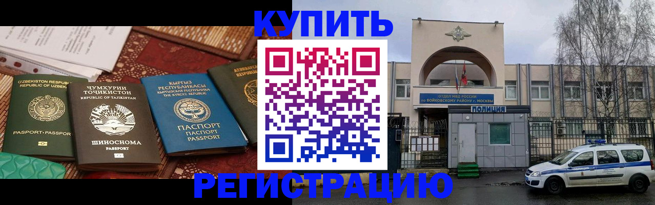 временная прописка в Тихвине