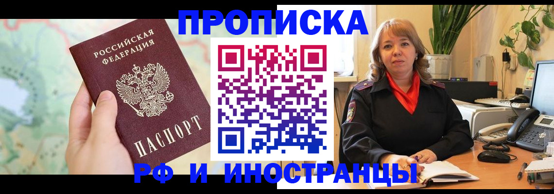 прописка для школы в Тихвине